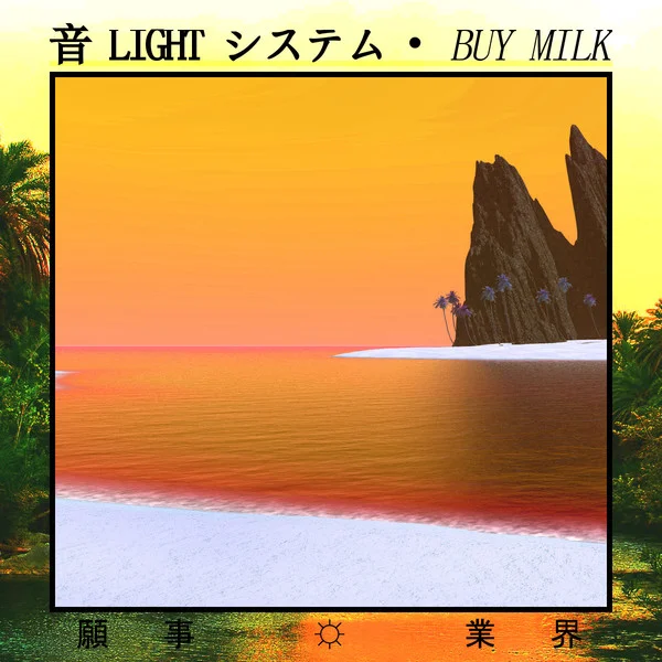 Pochette Ｂｕｙ Ｍｉｌｋ