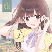旅