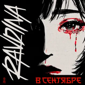 В сентябре