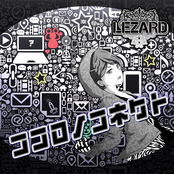 ココロノコネクト