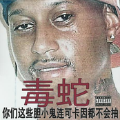 你们这些胆小鬼连可卡因都不会抽