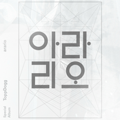 탑독 아라리오