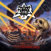 900 Days Of Ленинград