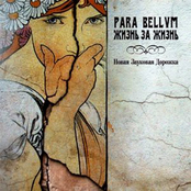 Жизнь за Жизнь