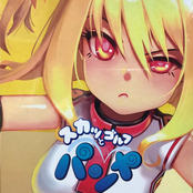 Pangya Original Sound Track