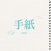 手紙
