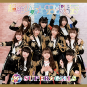 超絶少女☆COMPLETE 2010〜2020 cover