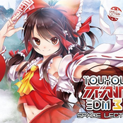東方ボーカルEDM3