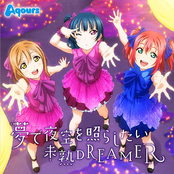 夢で夜空を照らしたい/未熟DREAMER