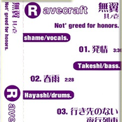 無翼 其ノ壱
