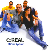 Χίλια Χρόνια