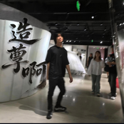 造孽啊