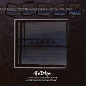 Gazelle – Doutoku Sei Sekinin