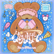 ぱじゃまぱーてぃー！