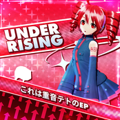 これは重音テトのEP