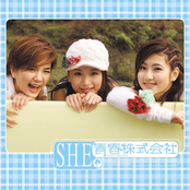 青春株式会社 cover
