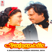 Annamalai