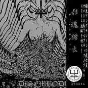 Disembody