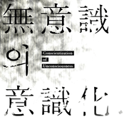 Madmans Esprit – Conscientization of Unconsciousness
