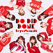 Do-Did-Done/あゝ君に転生