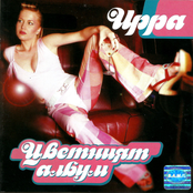 Цветният Албум
