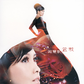 盆栽 cover