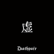 虚