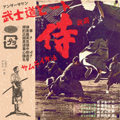 Bushido Beats 武士道ビート