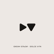 Dolce Vita