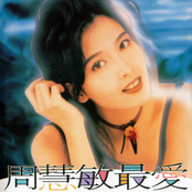 最愛 cover