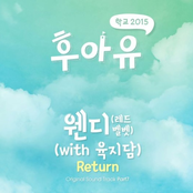 Who Are You : School 2015 (Original Television Soundtrack), Pt. 7
