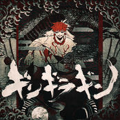 Gingiragin