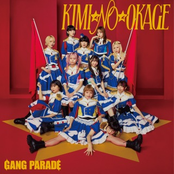 KIMI☆NO☆OKAGE