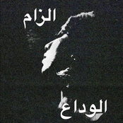 Ilzam | Alvida