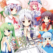 幻想カレイドスコープ