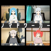 ノマドワーカー