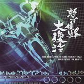 Dodonpachi Resurrection Arrange