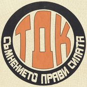 ТДК