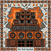 Ukr Dub System