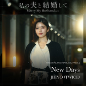 私の夫と結婚して OST Part.2