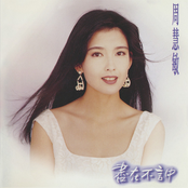 盡在不言中 cover