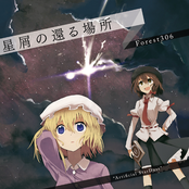星屑の還る場所 