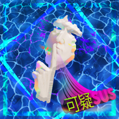 可疑 SUS 🧴