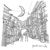 yubiori2
