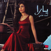 yara – Enta Menny