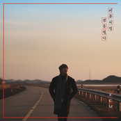 버릇처럼 셋을 센다