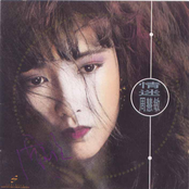 情迷 cover