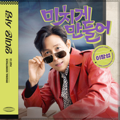 Nice to Not Meet You (Original Television Soundtrack) Pt. 1