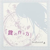 鍵の作り方