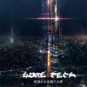 地球から高層ビル群 - From The Earth To The Skyscrapers